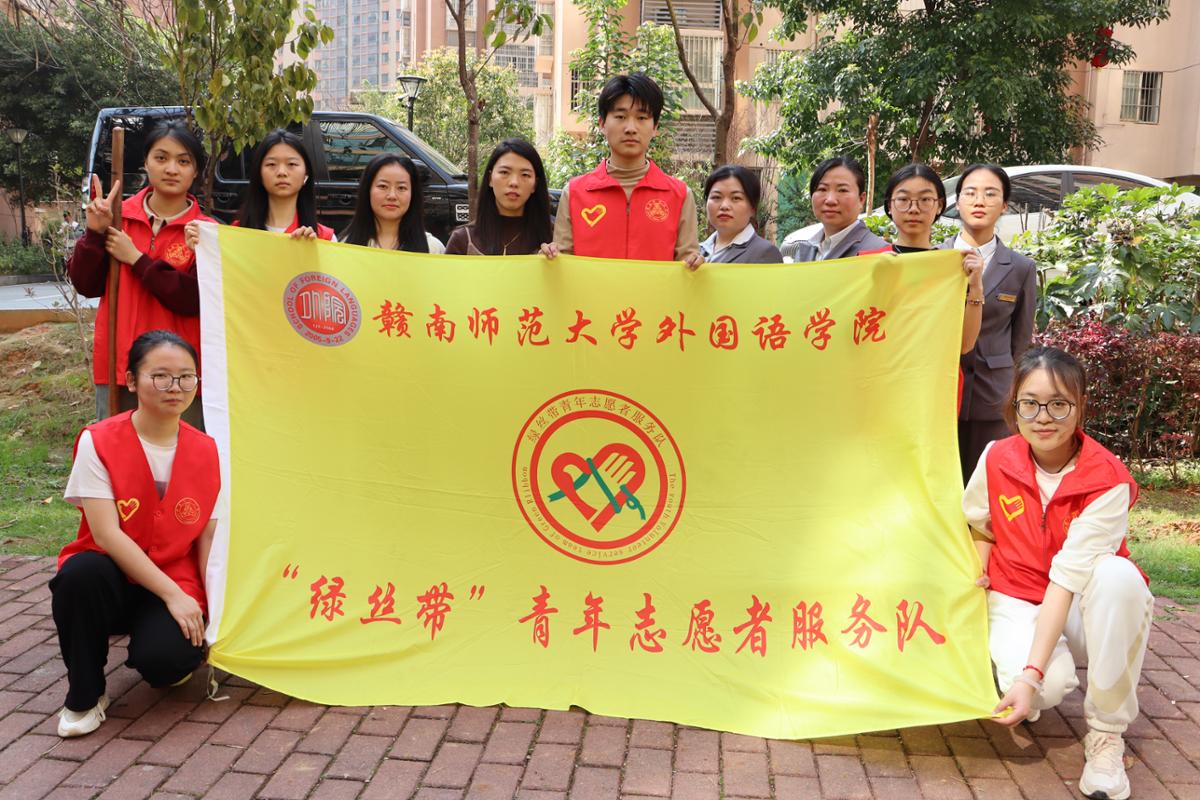如何买球(中国)唯一官方网站
“绿丝带”志愿服务队到章贡区新路村开展植树活动
